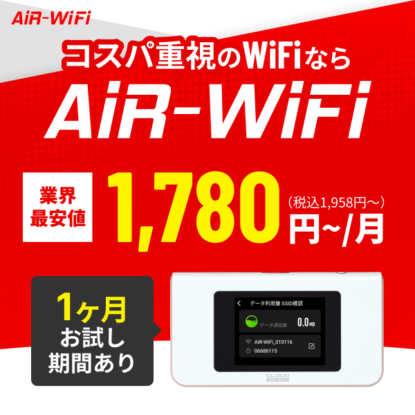 AiR WiFi