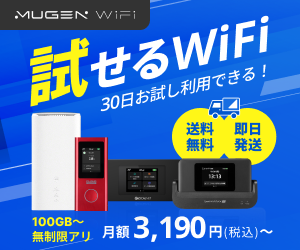 Mugen WiFi
